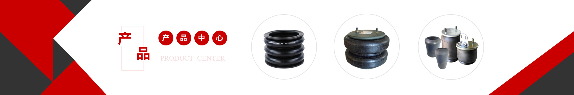 産品中(zhong)心